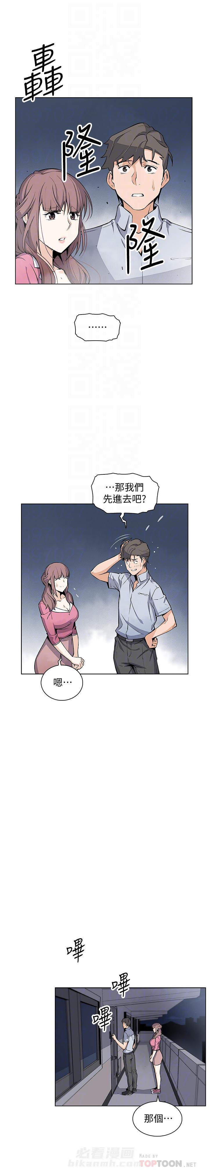 听牌漫画漫画,第67话 67_我在考虑考虑5图