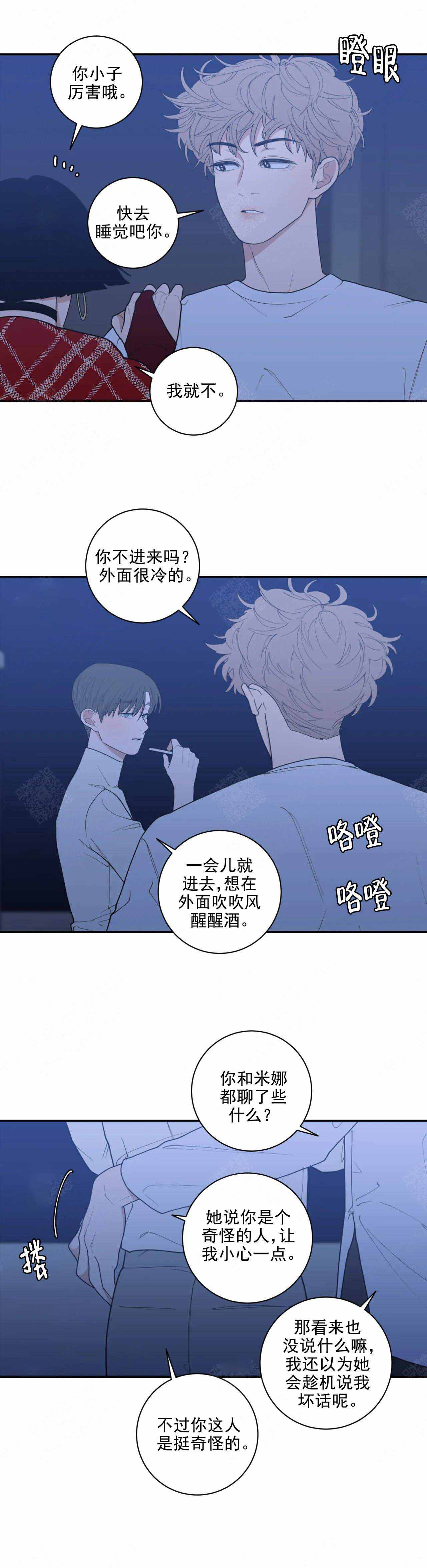 人生重启修仙版漫画,第11话 11_通告1图