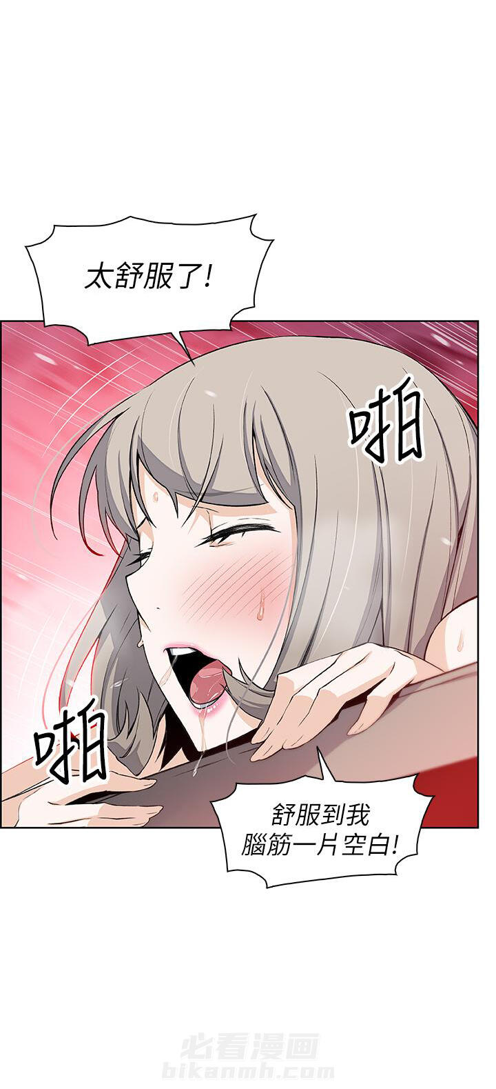 牌皇漫画顺序漫画,第20话 20_我受够了!4图