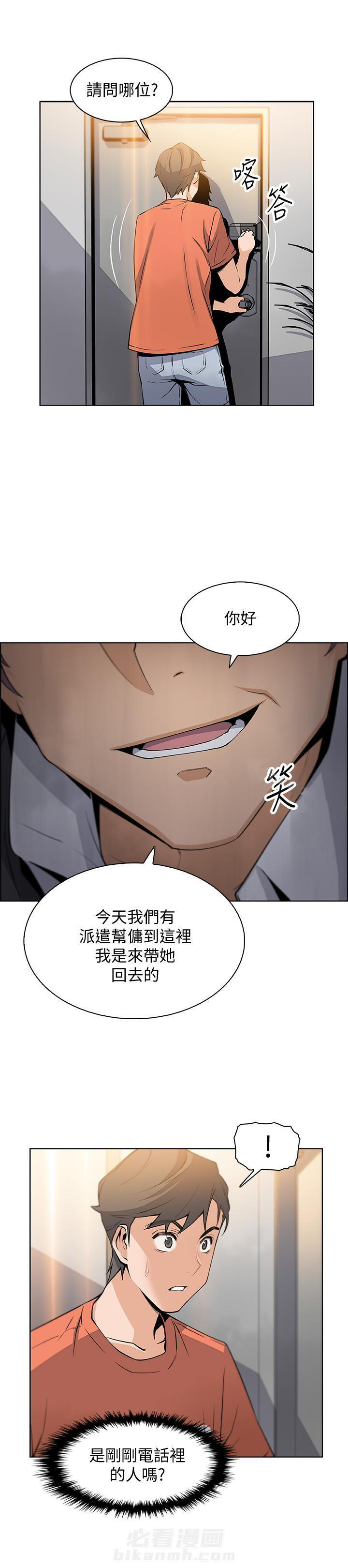 虚荣与谎言漫画漫画,第22话 22_礼物1图