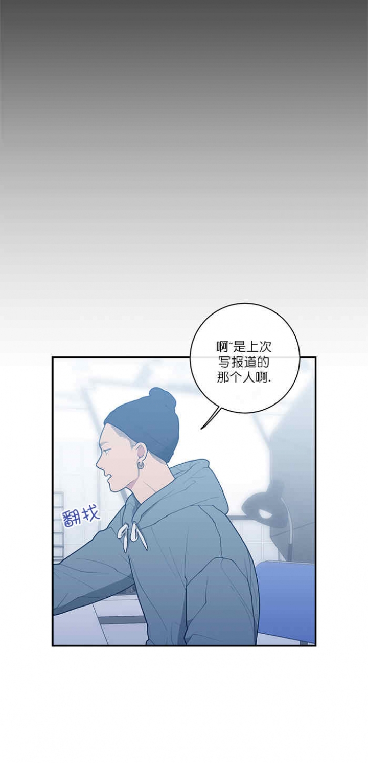 坦白实情小说漫画,第16话 16_诱惑4图