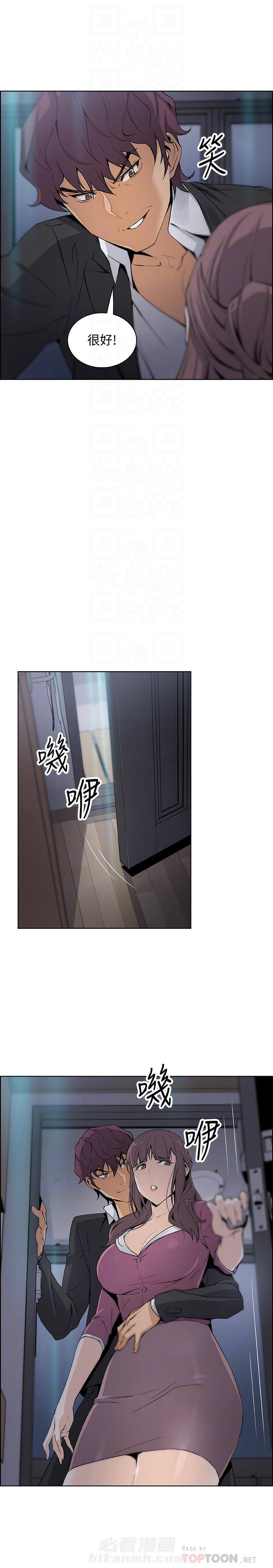 虚荣与谎言漫画漫画,第29话 29_不速之客1图