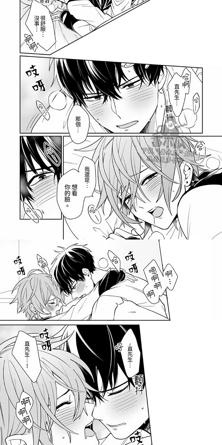 友真与银夏无删减在线漫画,第18章：王牌选手：安慰3图