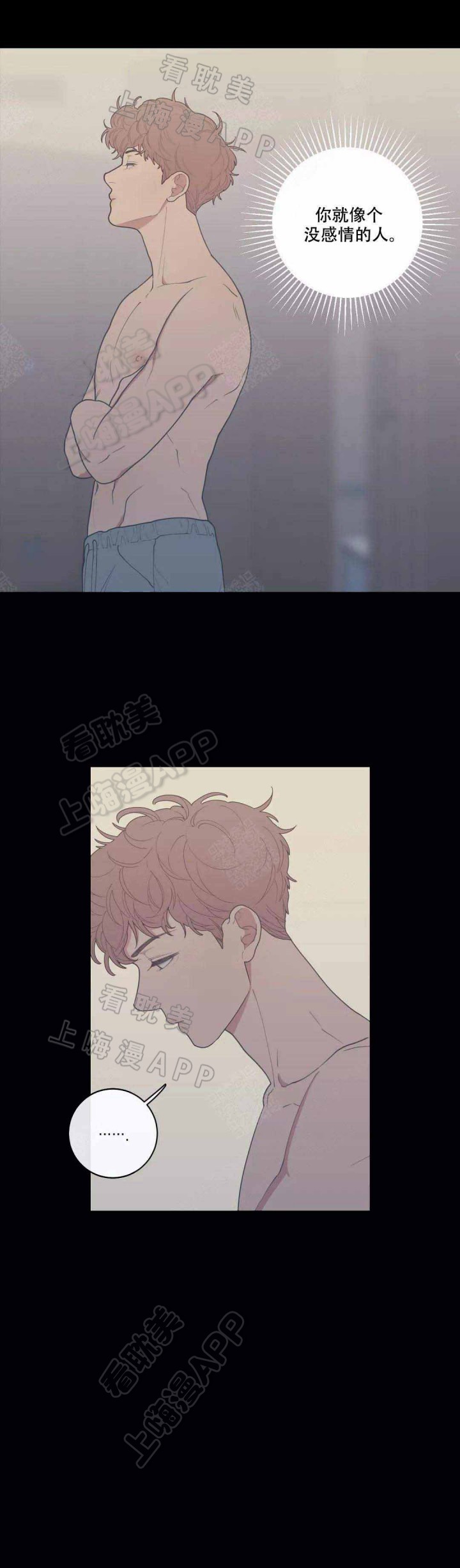宫女恩雨漫画漫画,第20话 20_骚扰3图