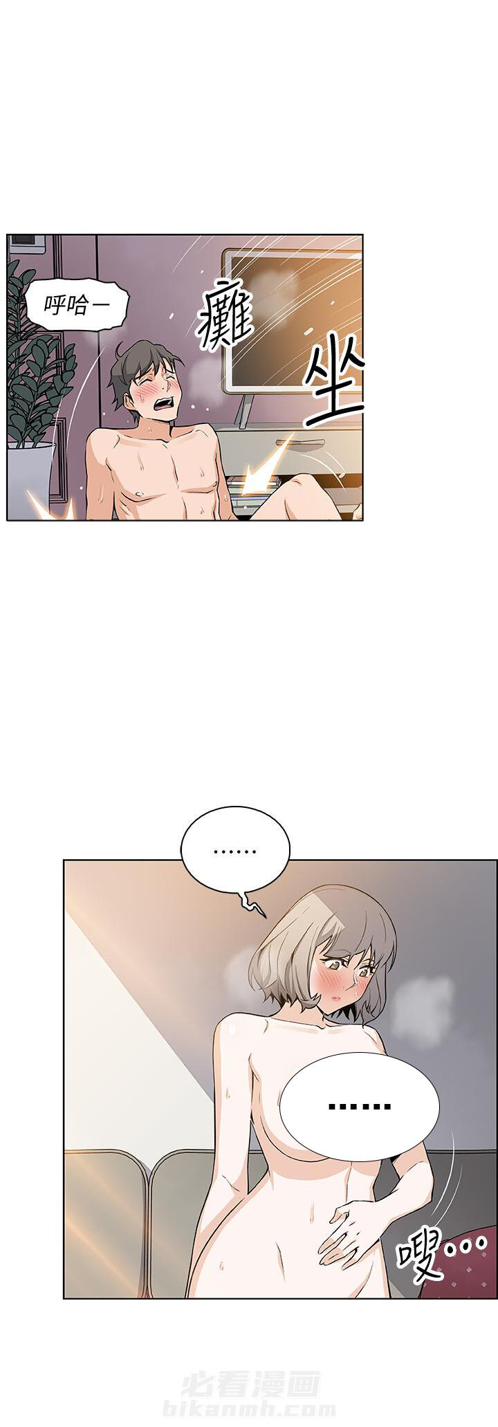 听牌记简介漫画,第24话 24_我还有机会4图