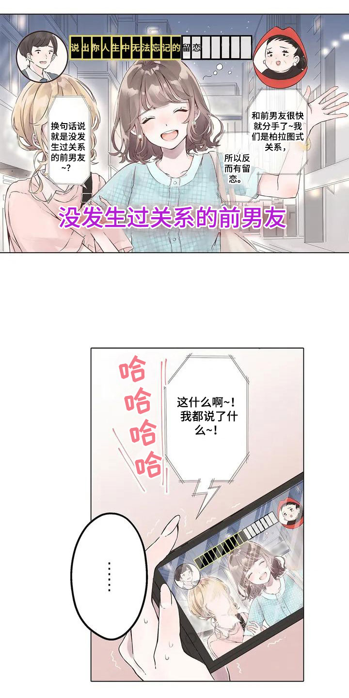 同居人漫画漫画,第25话 25_妹妹8图