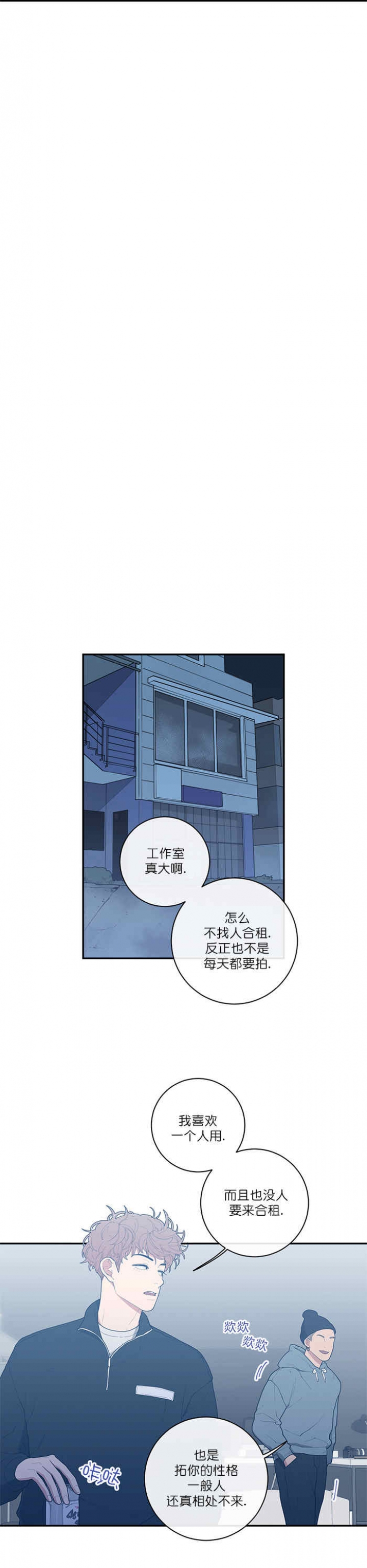 是谁偷走了他漫画漫画,第57话 57_大意了1图