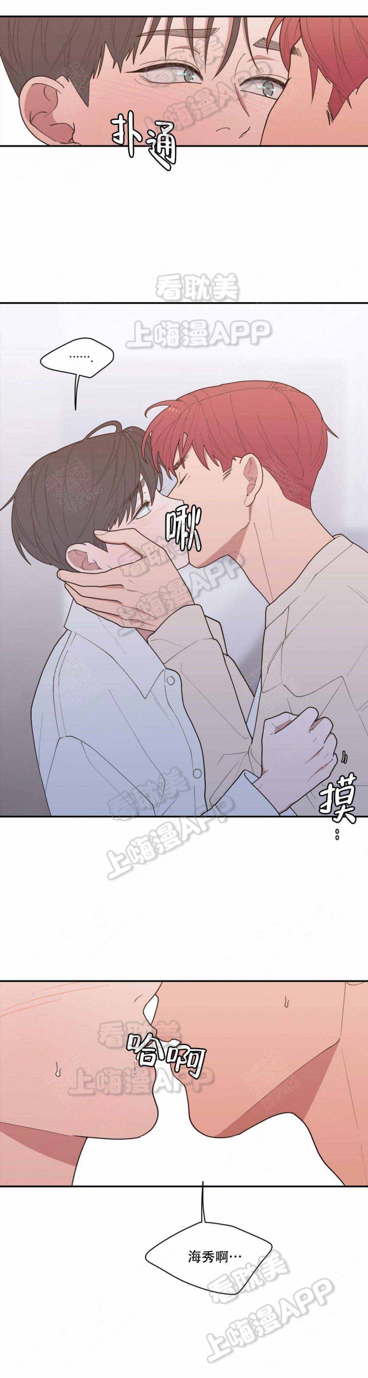 相互背叛漫画漫画,第10话 10_可惜4图