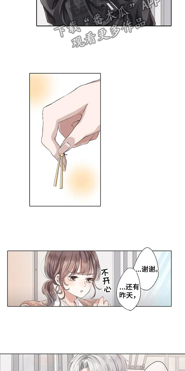 以牙还牙漫画漫画,第10话 10_完蛋了3图