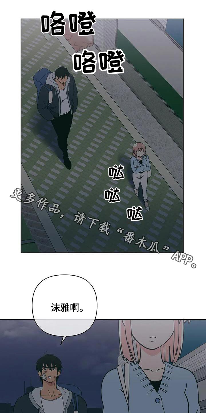 亲密恋人漫画漫画,第21话 21_洗澡1图