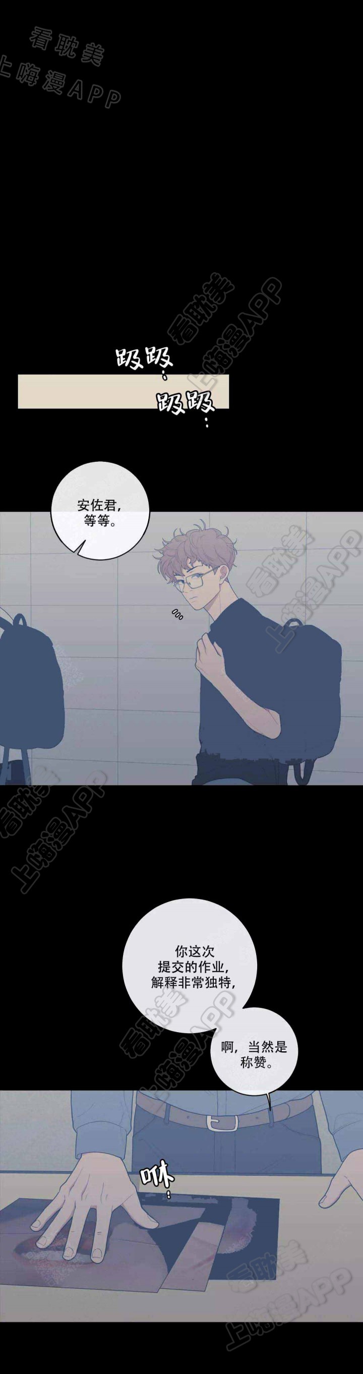 宫女恩雨漫画漫画,第27话 27_越线3图