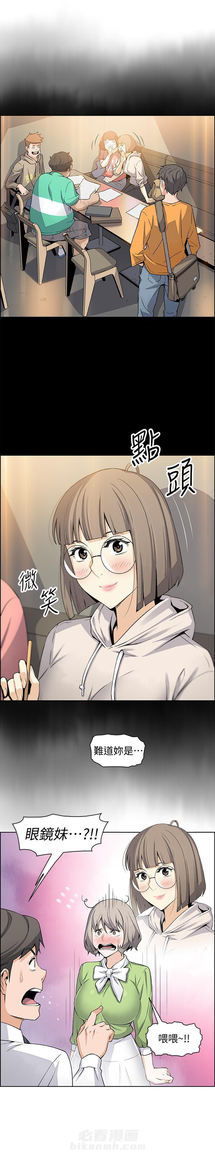 虚荣续作漫画,第56话 56_妹妹的衣服2图