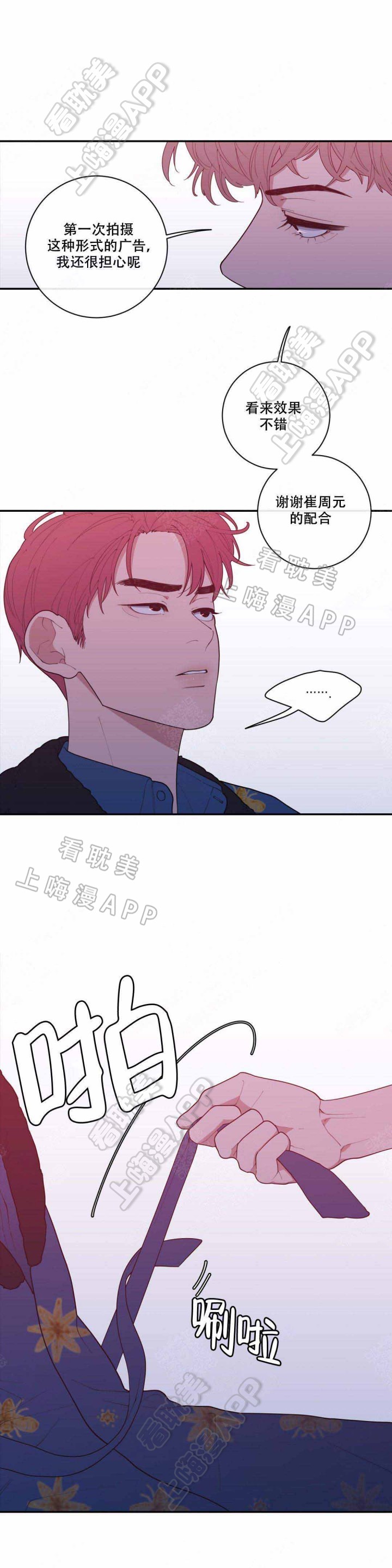 要挟的真相漫画漫画,第12话 12_坏消息3图