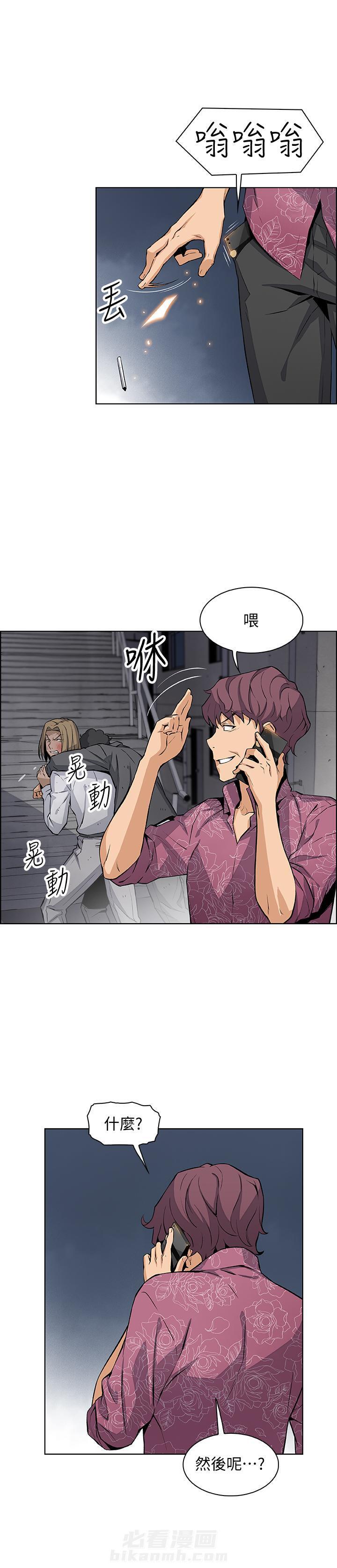 校园奇遇记漫画免费看漫画,第8话 8_第8话7图