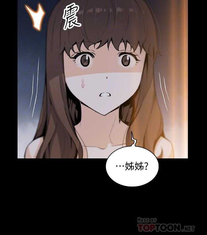 帝王软件漫画漫画,第132话 132_灵魂出窍7图