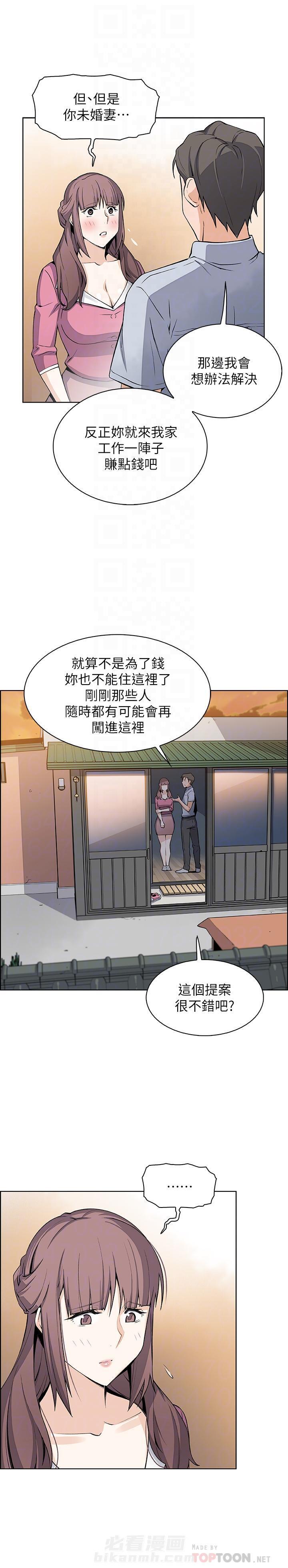 听牌记讲的什么漫画,第62话 62_坚定5图