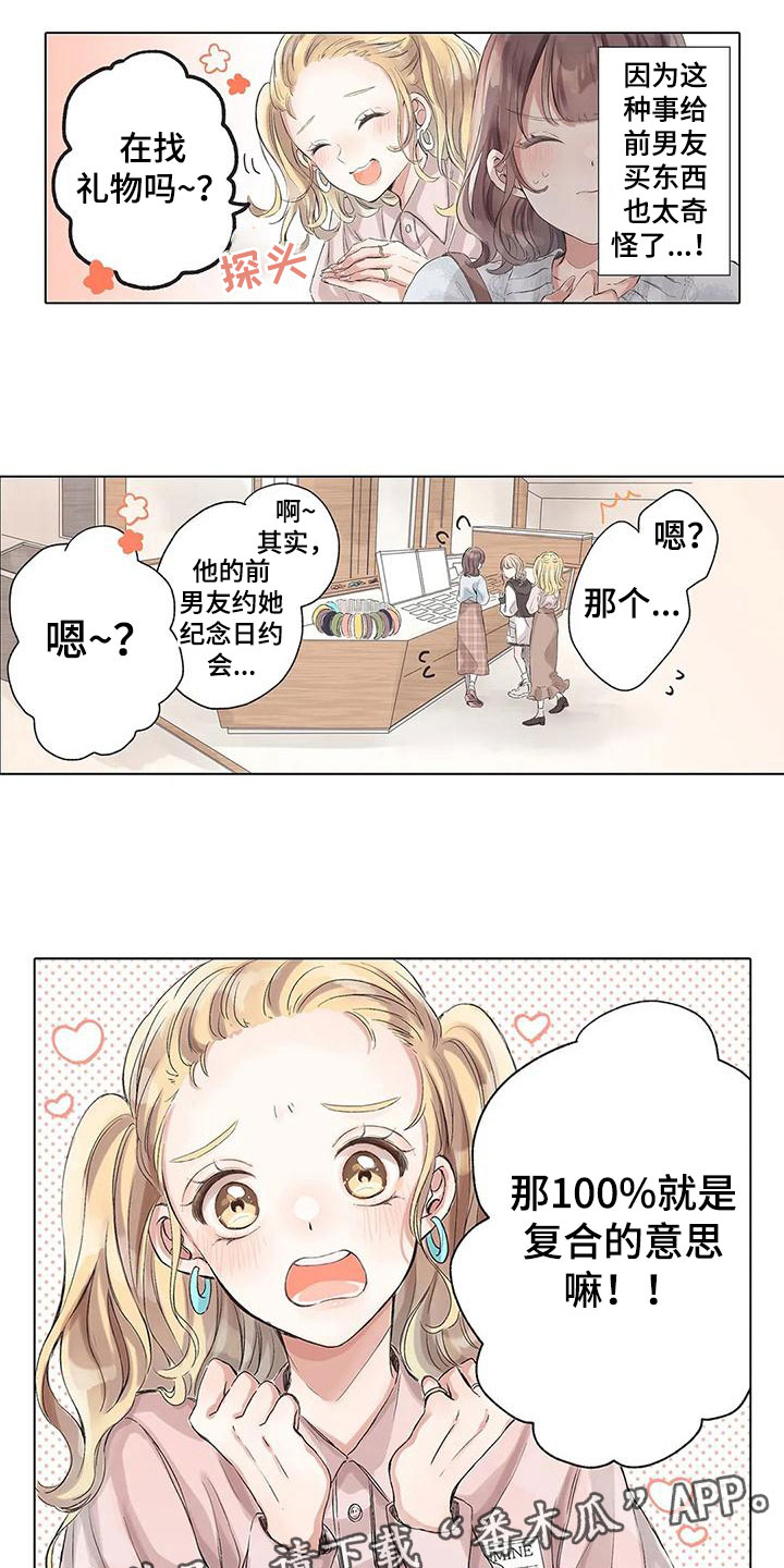 人生重启小说完整漫画,第1话 1_不干了1图