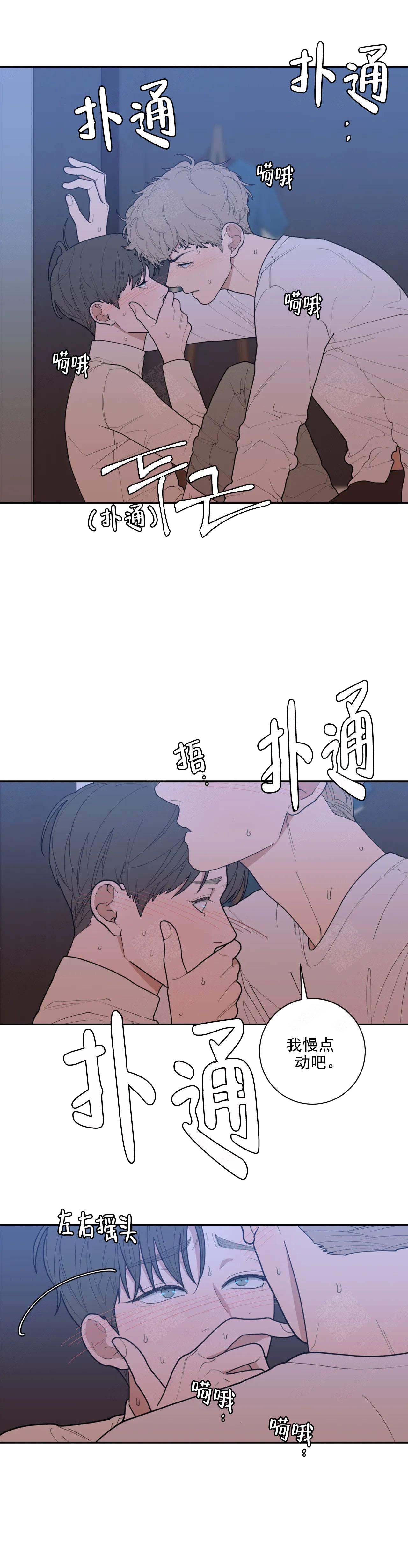 重启人生漫画正版免费观看漫画,第14话 14_欢迎会1图
