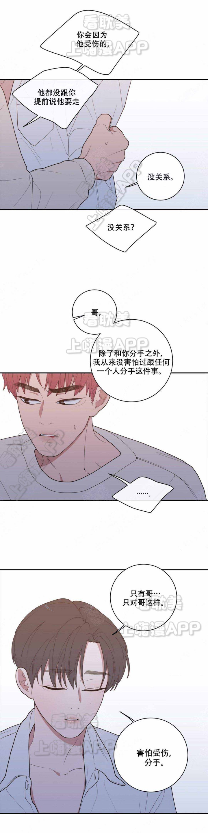 宫女漫画书免费漫画,第17话 17_牺牲3图