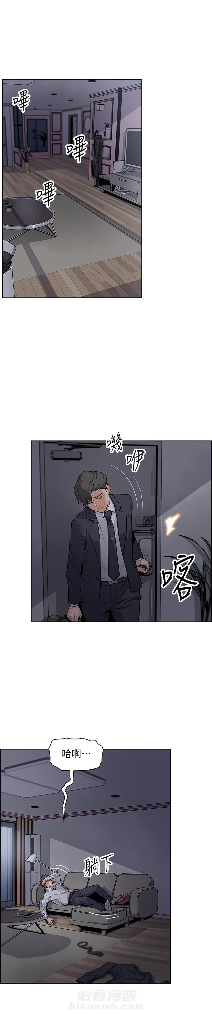 毕业分手季漫画漫画,第26话 26_游戏邀请7图