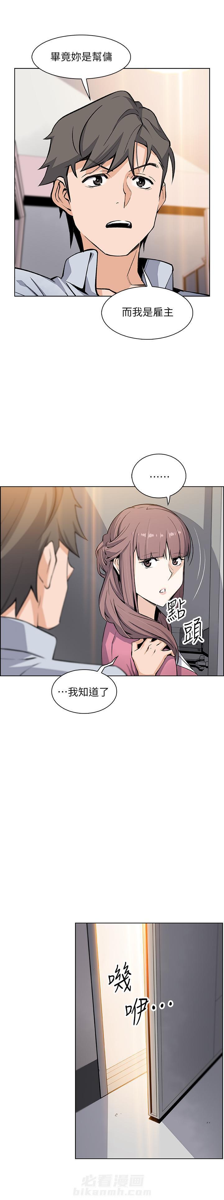 校园奇谭的完整视频哪里有漫画,第3话 3_第3话7图