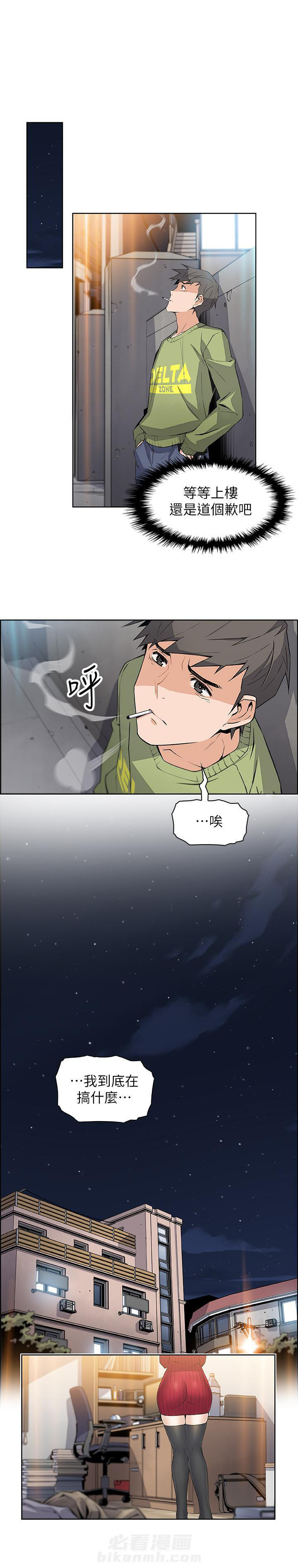 快餐式漫画漫画,第114话 114_难以置信5图