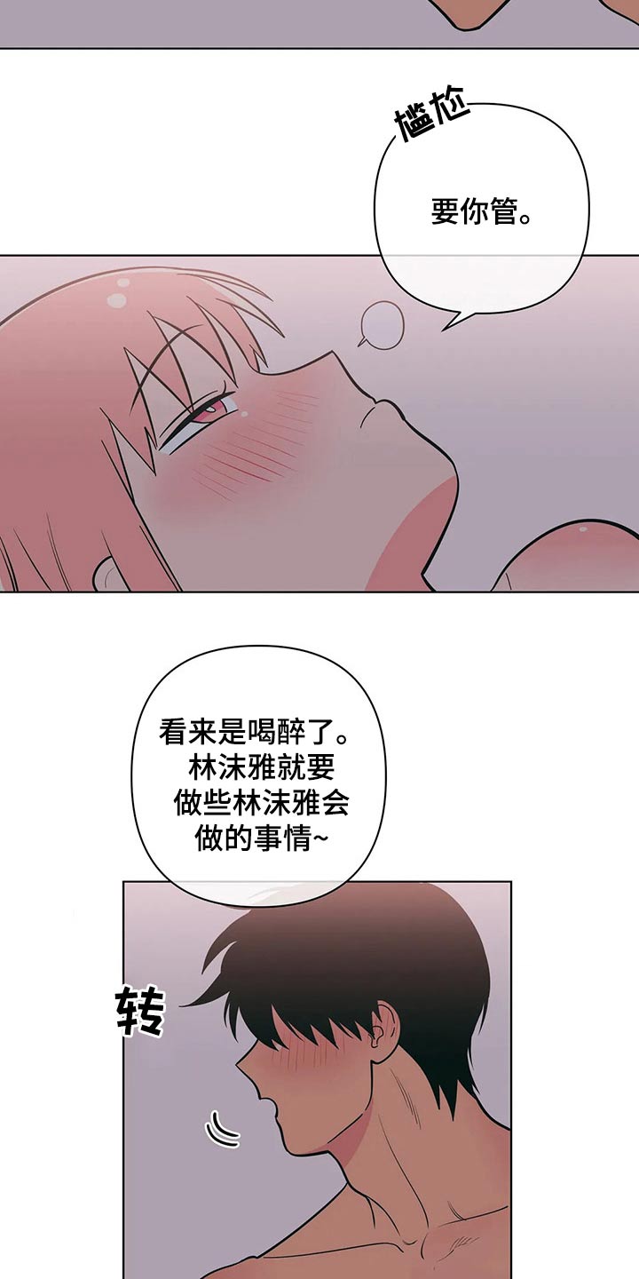 千里寻爱 漫画漫画,第65章：顺从4图