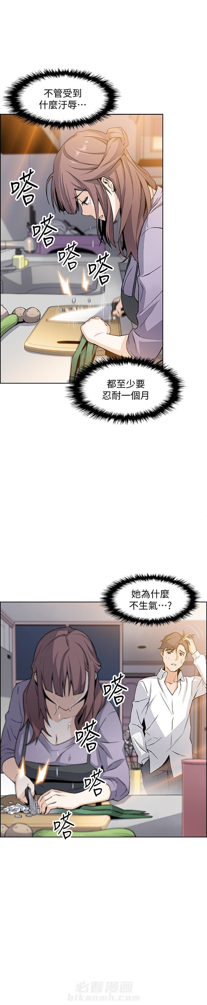 毕业分手季 彩漫漫画,第29话 29_这才是正确的7图