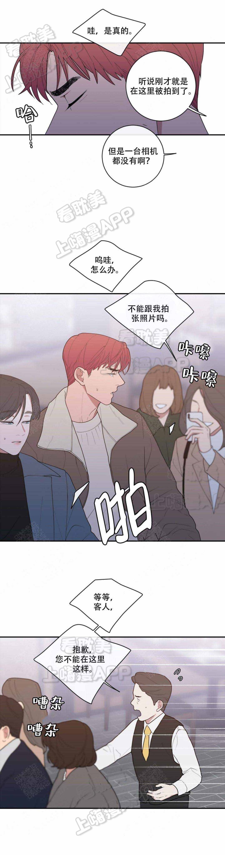 宫女漫画书免费漫画,第38话 38_下手1图
