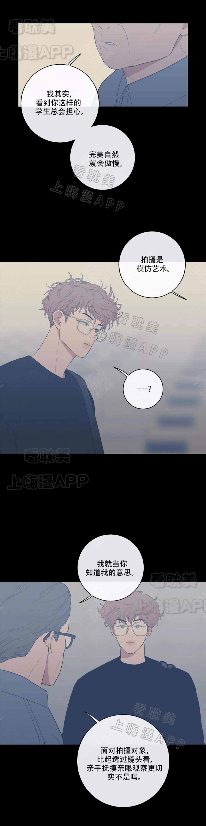 宫女恩雨漫画漫画,第16话 16_缺陷3图