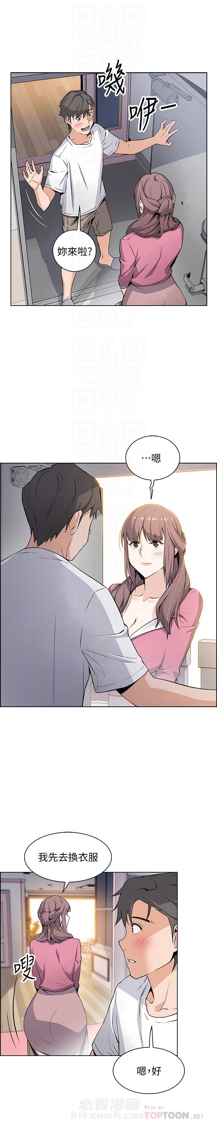 听牌漫画漫画,第44话 44_失恋5图