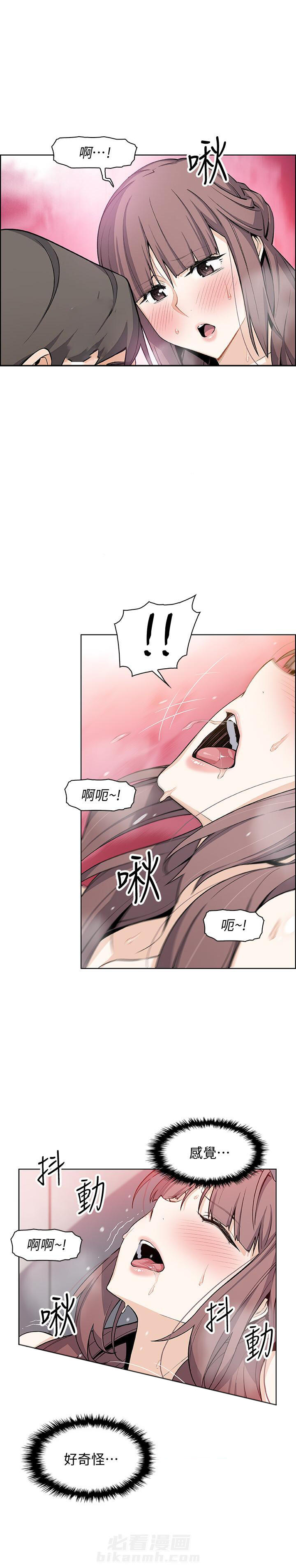 听牌记 txt漫画,第63话 63_心不在焉5图