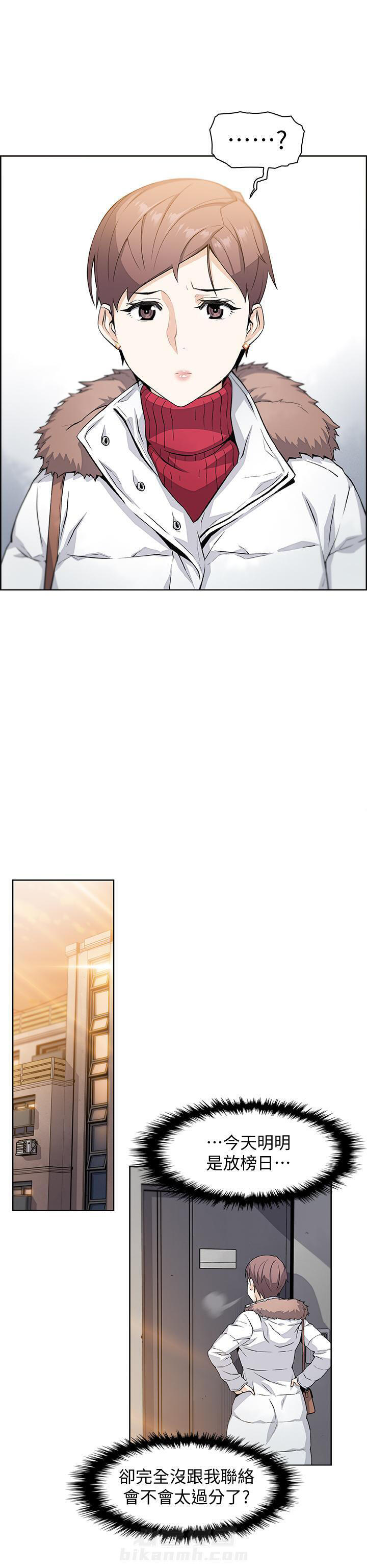 快餐式漫画漫画,第113话 113_爱意5图
