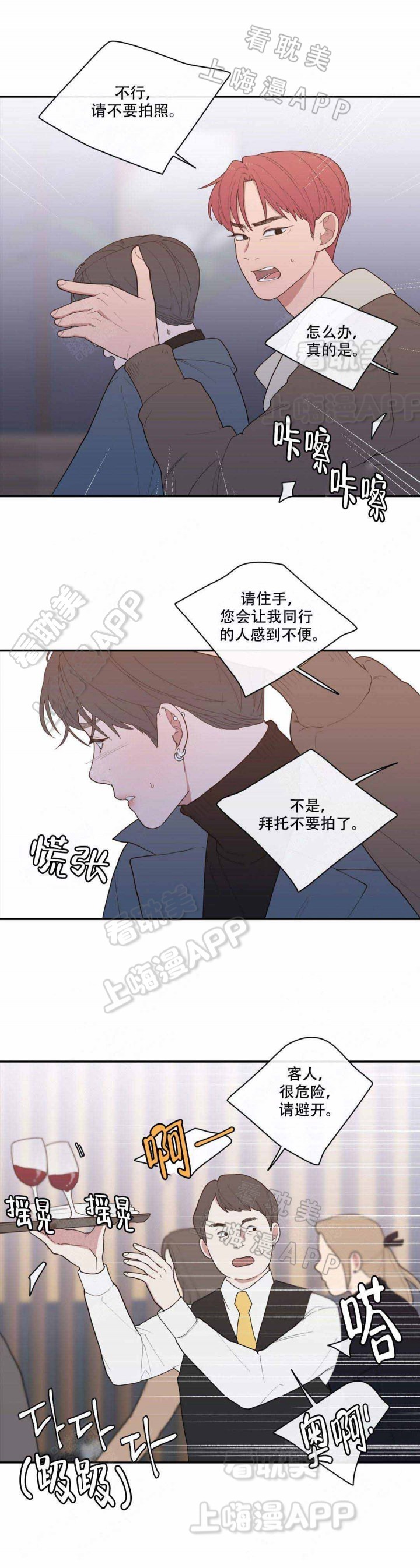 宫女恩雨漫画漫画,第30话 30_没想过2图
