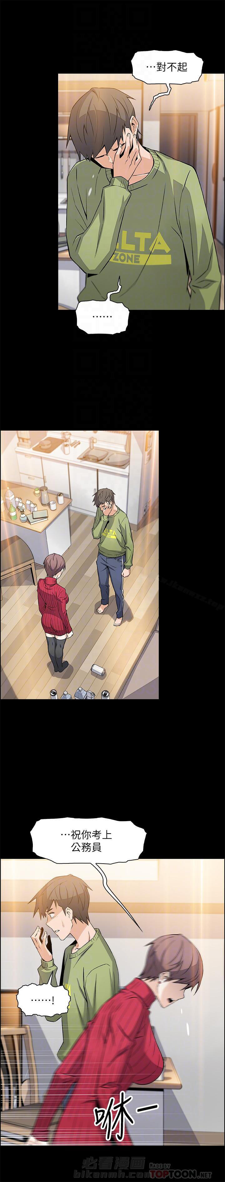 泡沫化 快餐式漫画,第132话 132_不能说6图