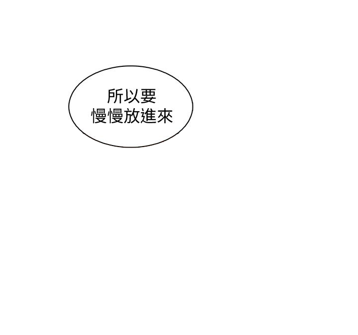 电话那一边漫画漫画,第67话 67_专心点1图