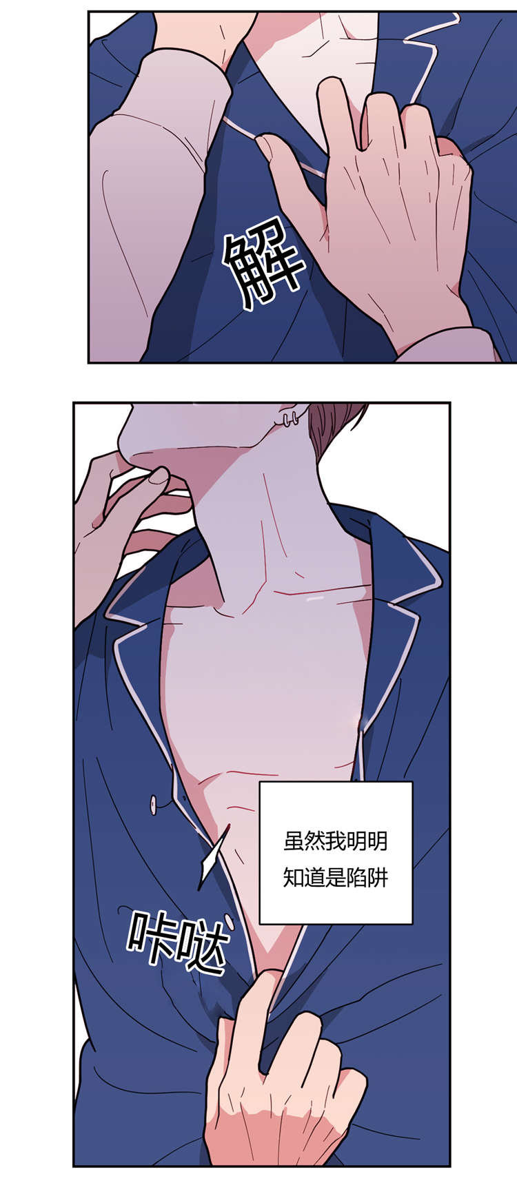 剑道奥义漫画完整版漫画,第21话 21_妄想7图