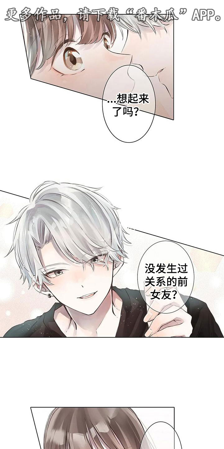 同居人是猫樱花动漫漫画,第28话 28_会死的8图