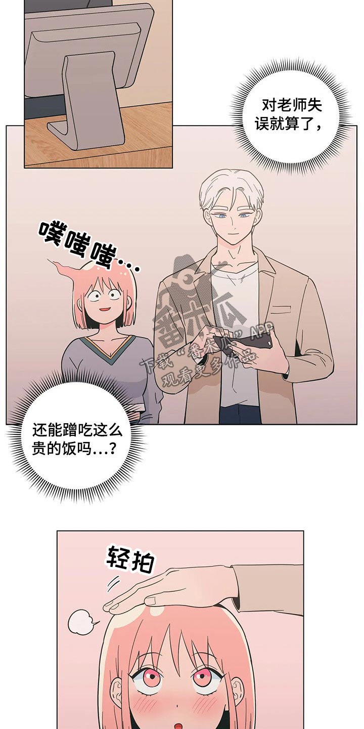 千里寻爱 漫画漫画,第36章：温暖12图