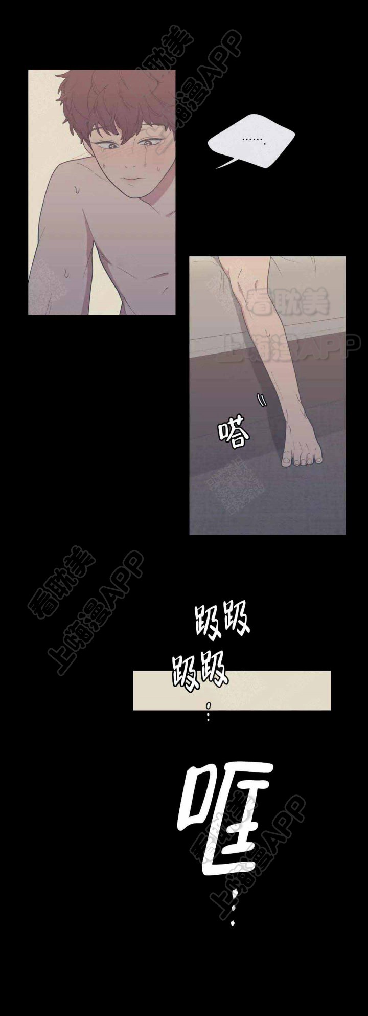 宫女漫画书免费漫画,第26话 26_有约3图