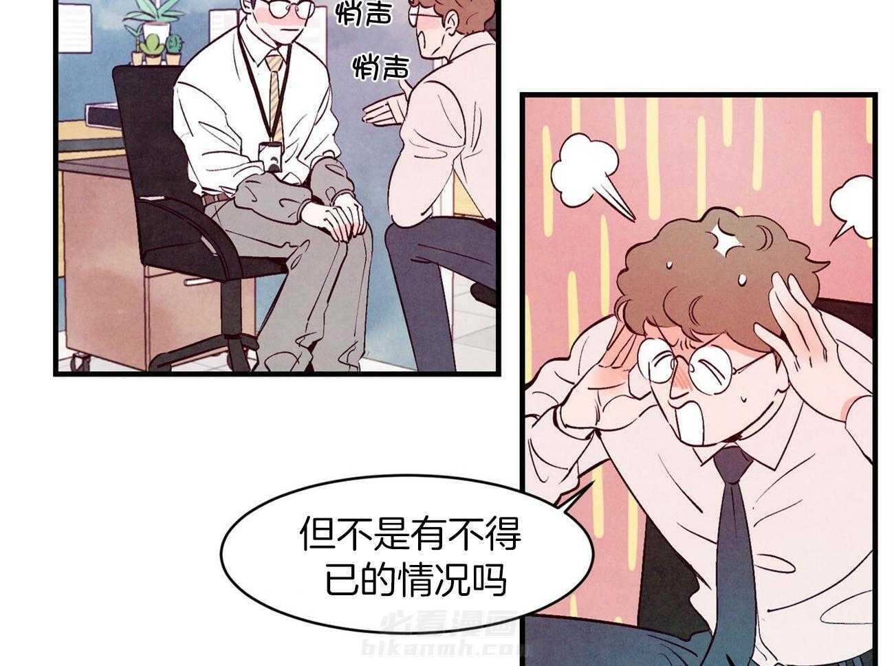 富家女孩漫画漫画,第9话 9_高手4图
