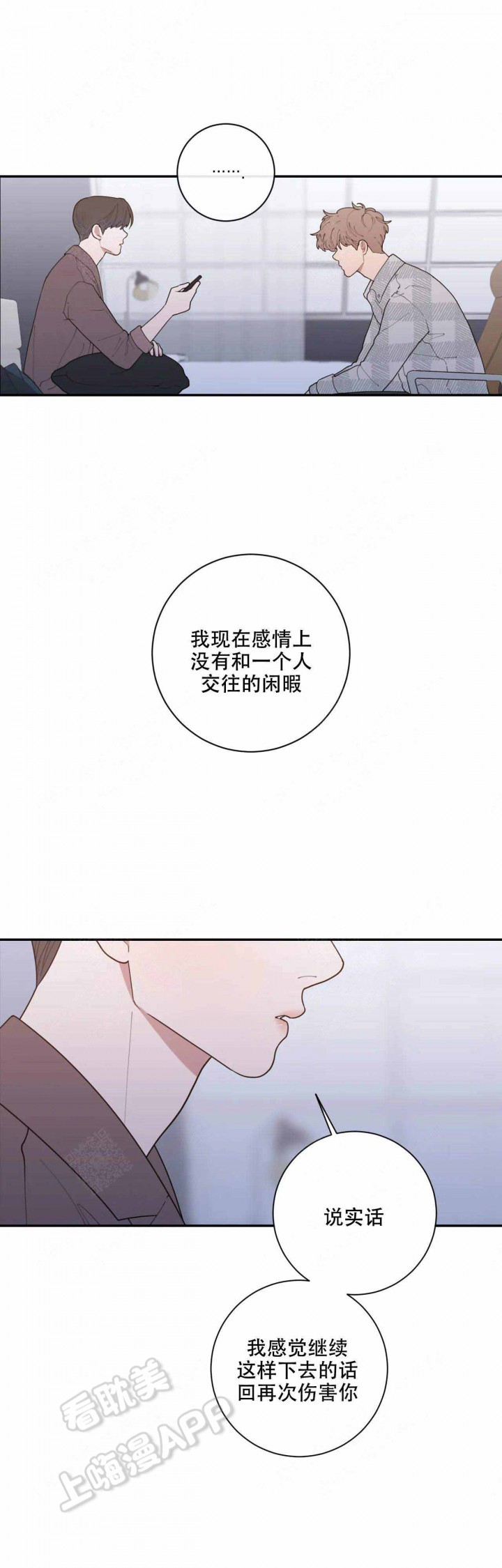 黄昏的世界漫画完整版漫画,第4话 4_看得见5图