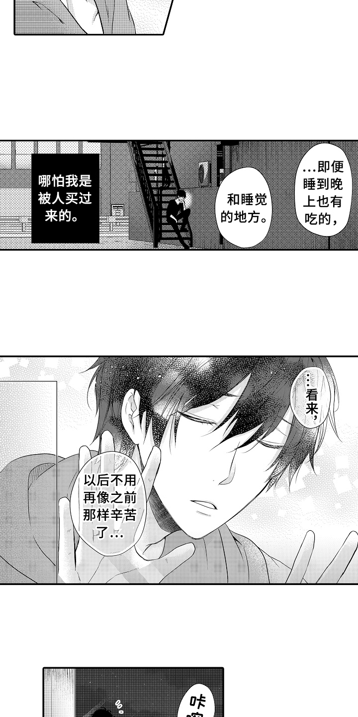 她们的恶作剧画漫画免漫画,第43话 不纯洁啊1图