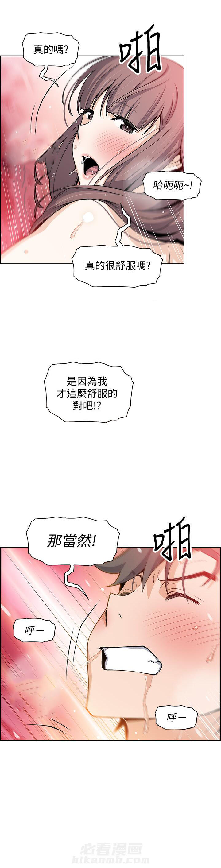 校园奇遇记漫画免费看漫画,第15话 15_第15话7图