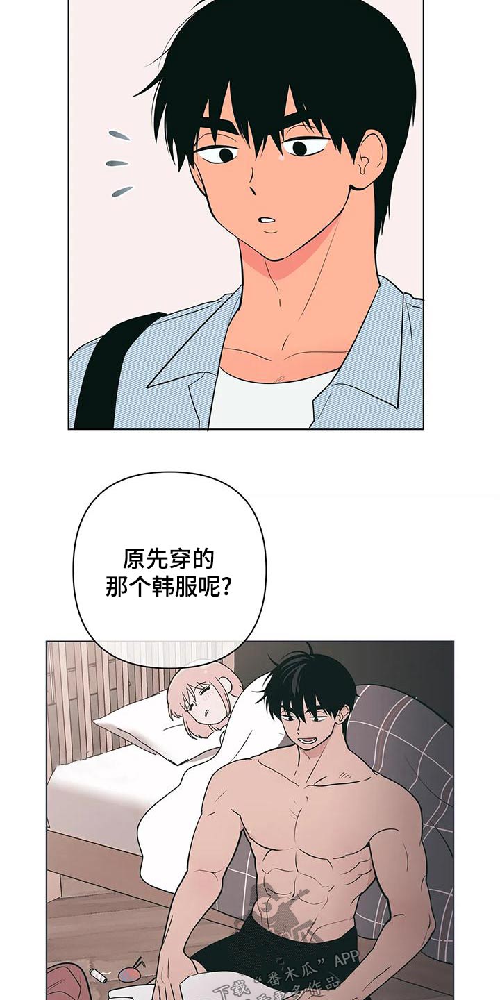 千里寻爱 漫画漫画,第76章：忙碌7图