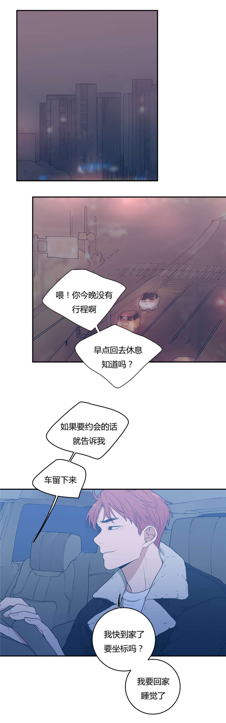 快乐城市画法漫画,第19话 19_第19话1图