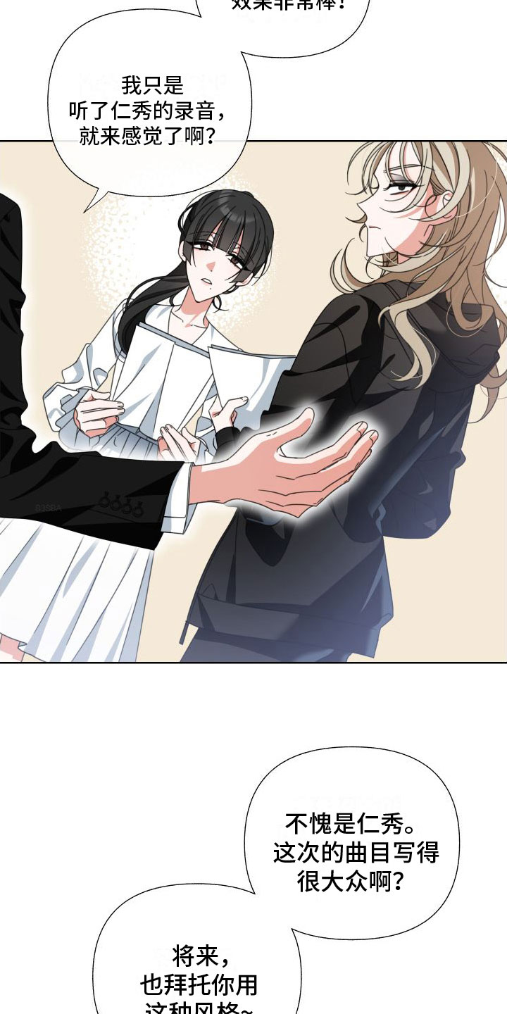 友真漫画漫画,第13章：命中注定：占卜爱情3图