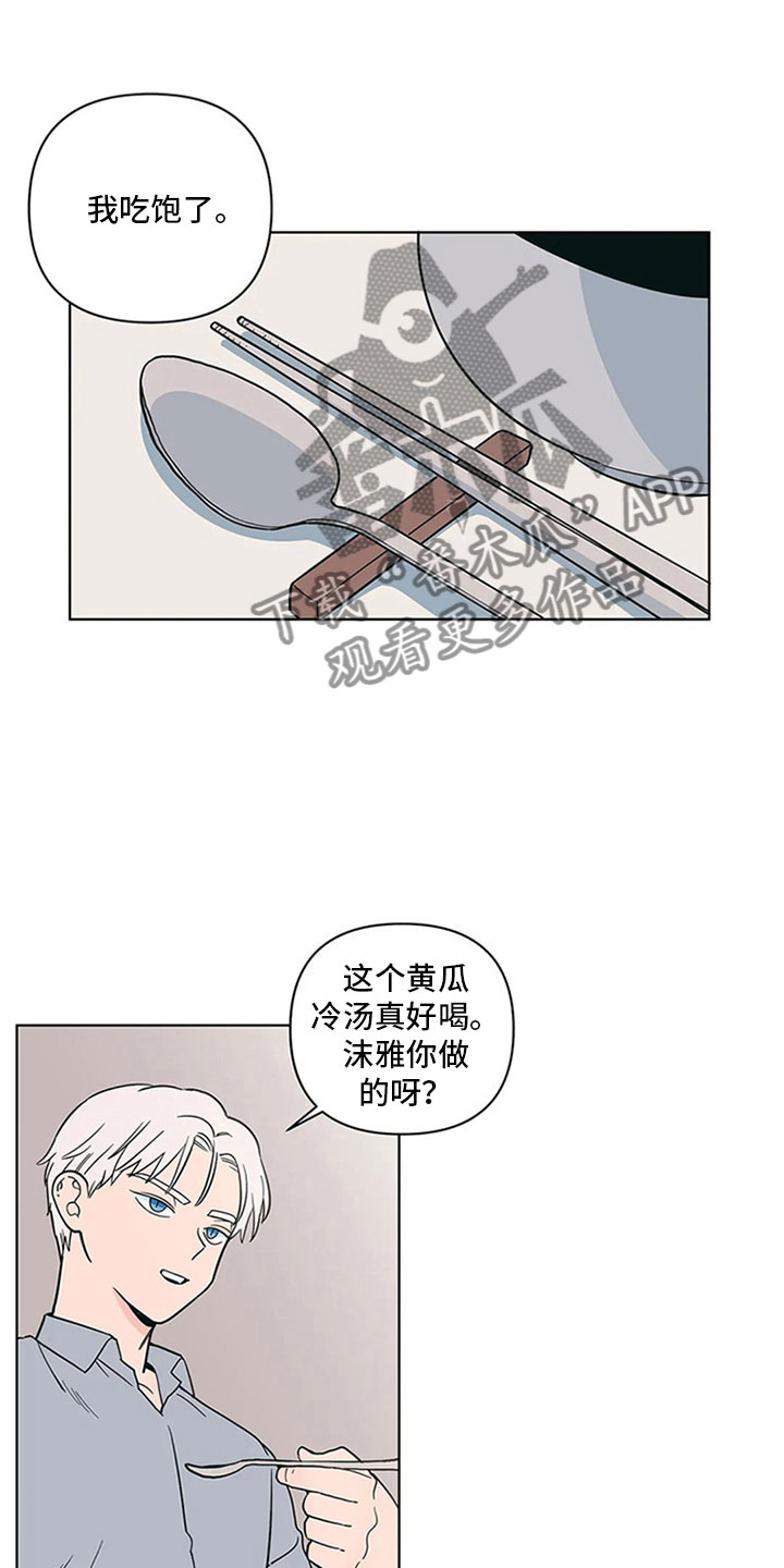 千里寻爱 漫画漫画,第21章：来打一架13图