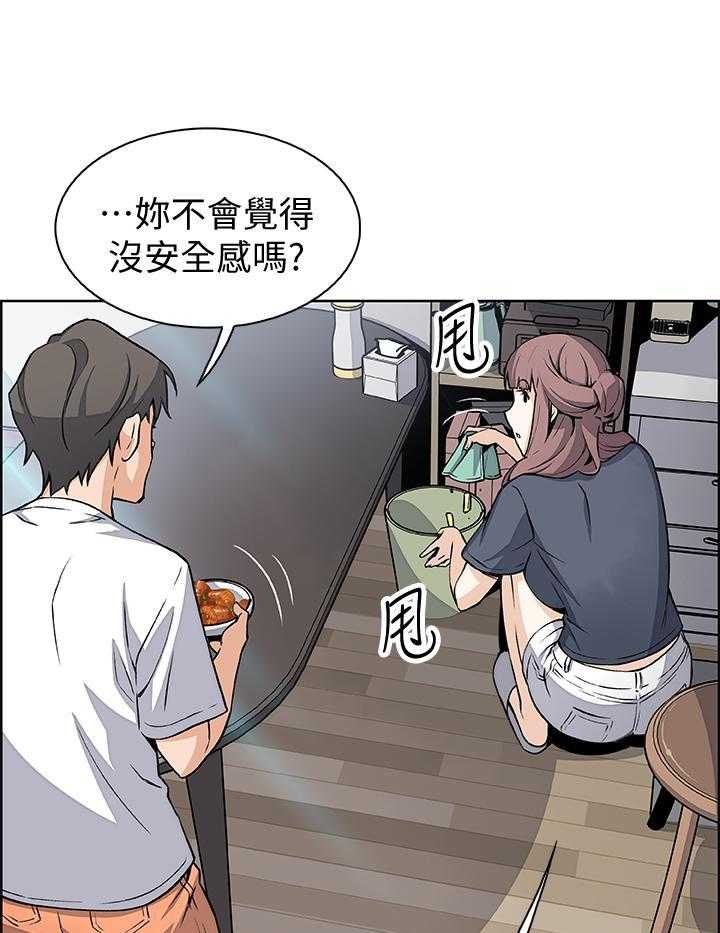 帝王软件漫画最新章节漫画,第14话 14_不一样的道贤3图