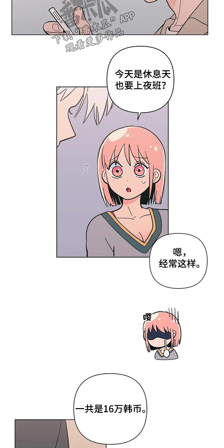 千里寻爱 漫画漫画,第36章：温暖11图